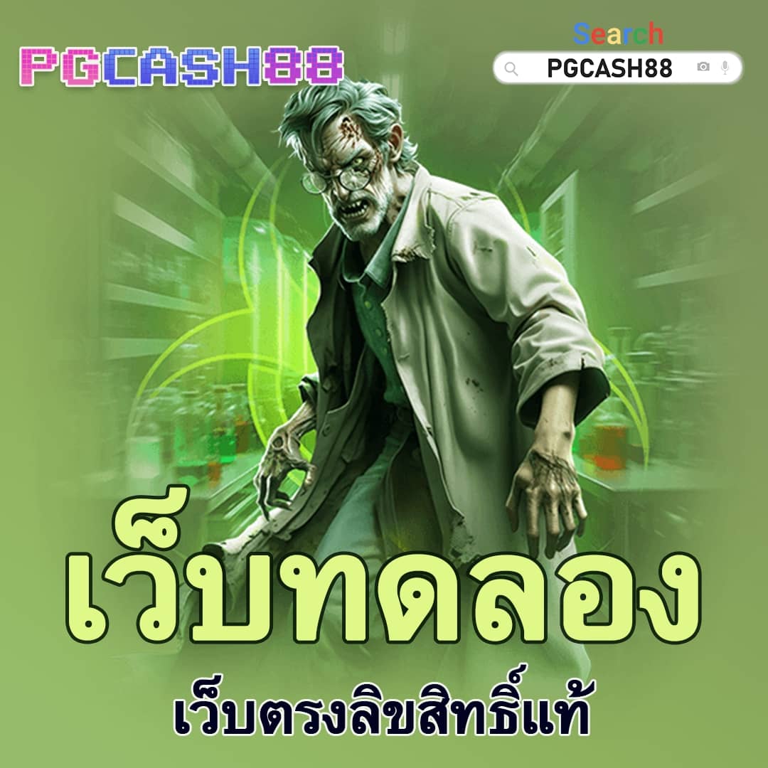 เครดิต ฟรี pg ล่าสุด